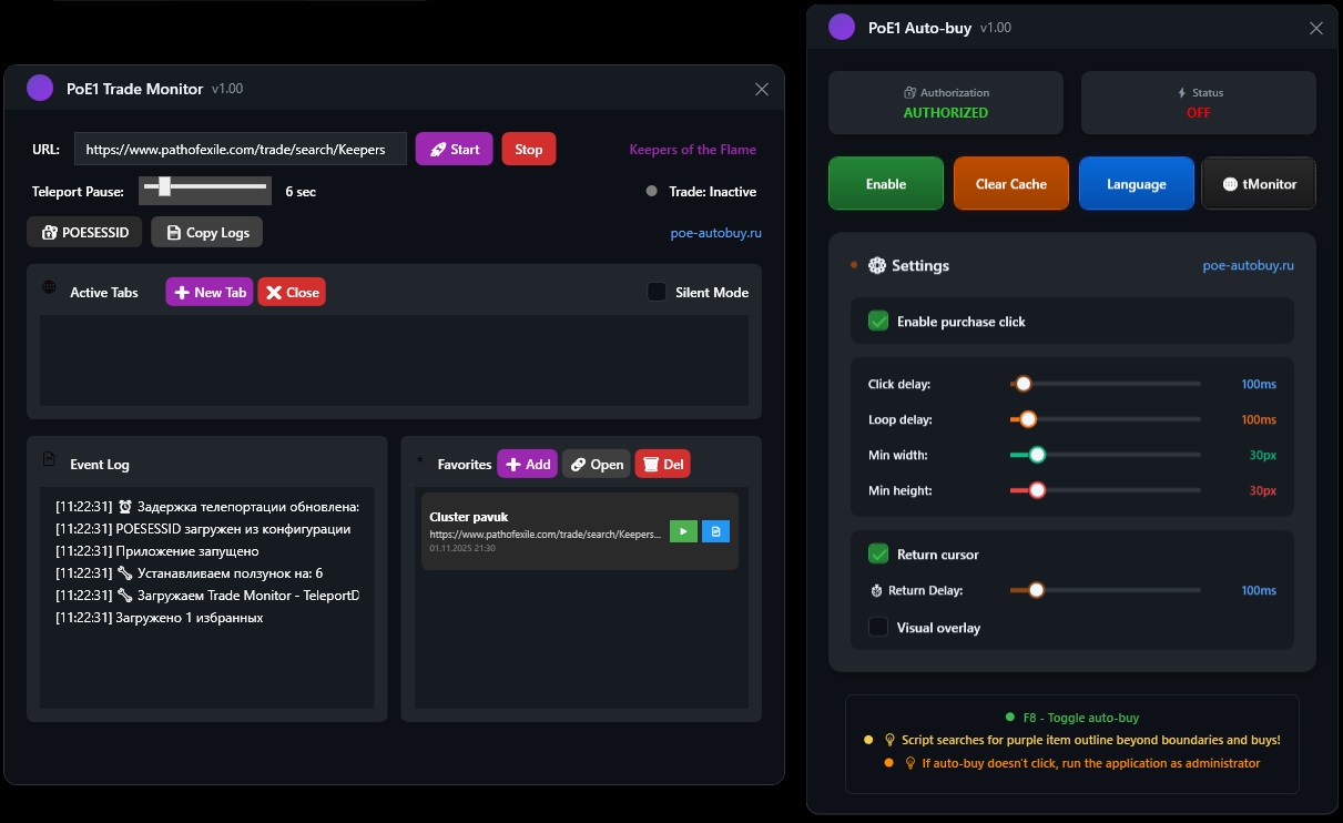 PoE1 & PoE2 Trade Monitor Interface